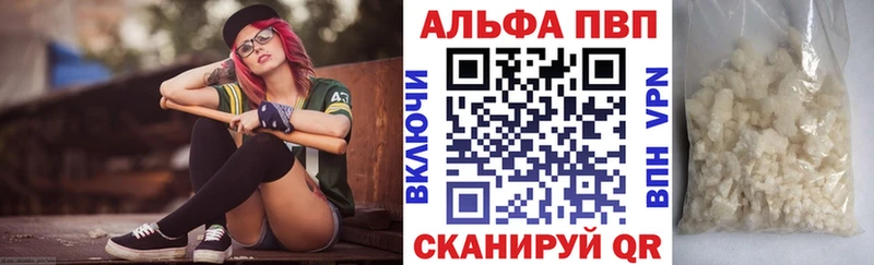Alpha-PVP Соль купить цена Аткарск