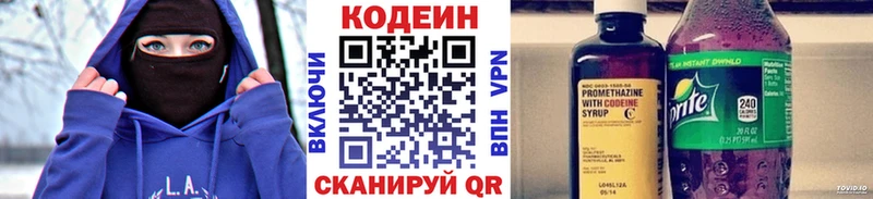 Codein Purple Drank  цена   mega онион  Аткарск 