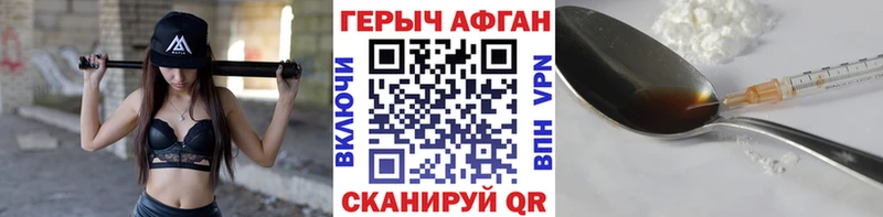 ГЕРОИН гречка  hydra tor  Аткарск 