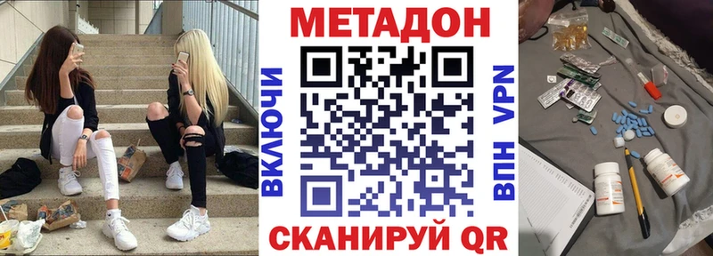 МЕТАДОН methadone  сколько стоит  Аткарск 
