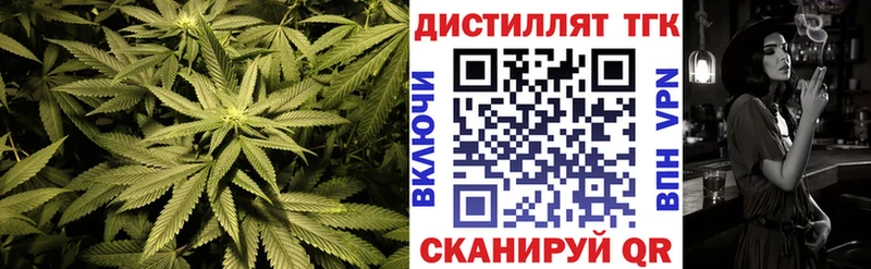 ТГК вейп  цена наркотик  Аткарск 